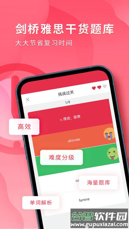 雅思百词斩官方版(改名雅思单词斩)截图2