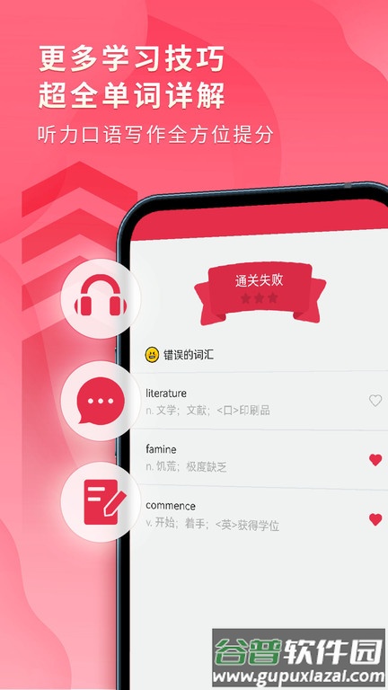 雅思百词斩官方版(改名雅思单词斩)截图3