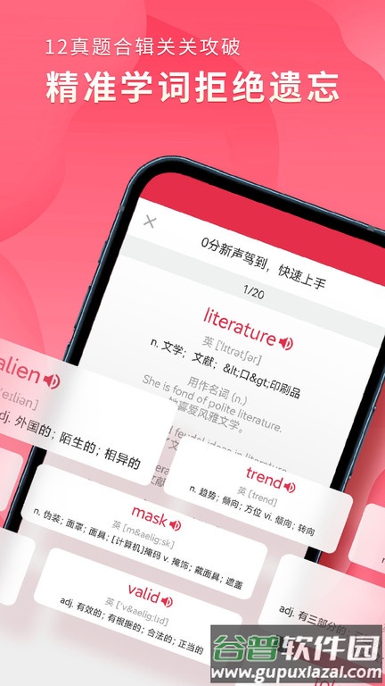 雅思百词斩官方版(改名雅思单词斩)截图4