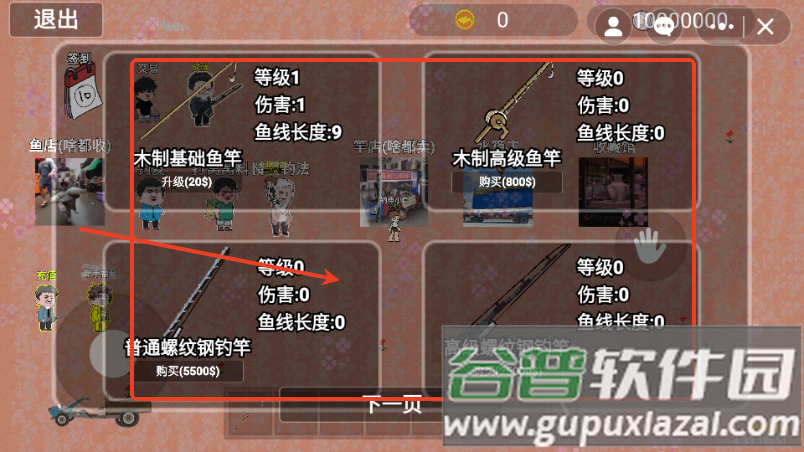 钓鱼传说游戏最新版