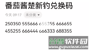钓鱼传说游戏最新版