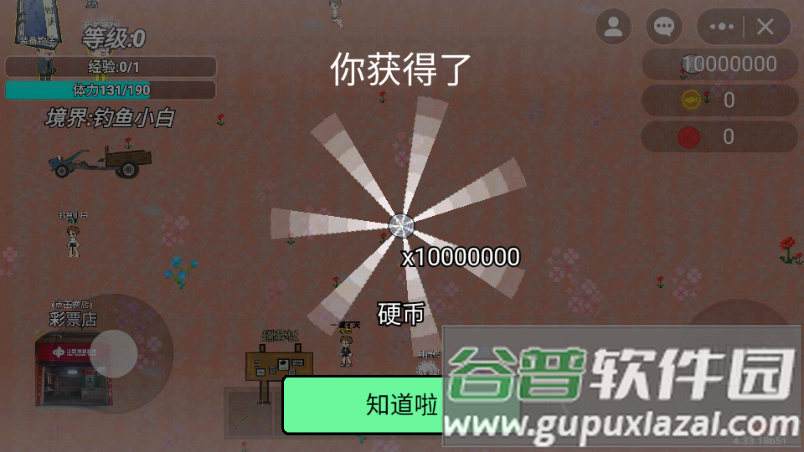 钓鱼传说游戏最新版截图2