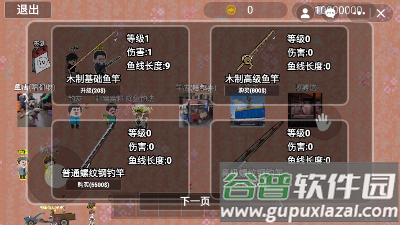 钓鱼传说游戏最新版截图5