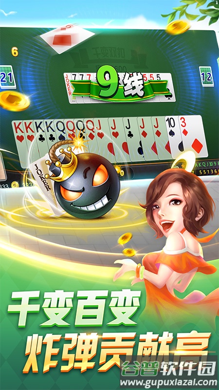 丽水茶苑双扣手游截图1