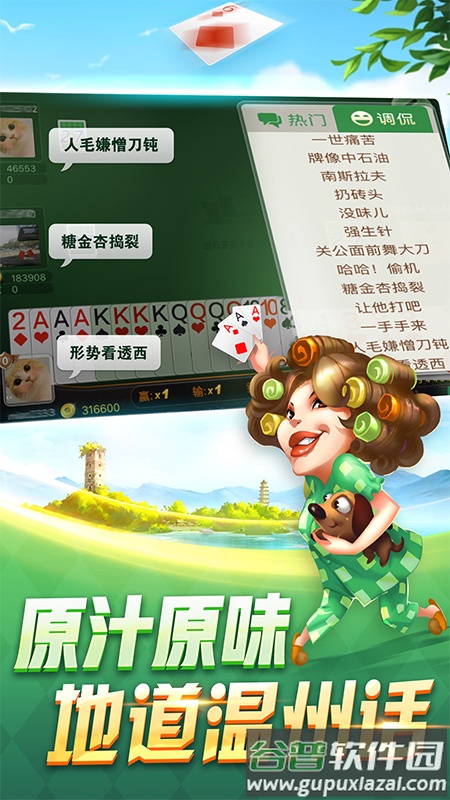 丽水茶苑双扣手游截图2