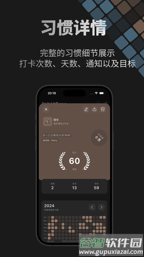 HabitDone安卓下载