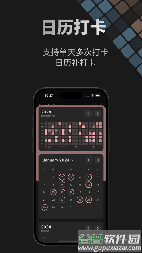 HabitDone安卓下载截图2