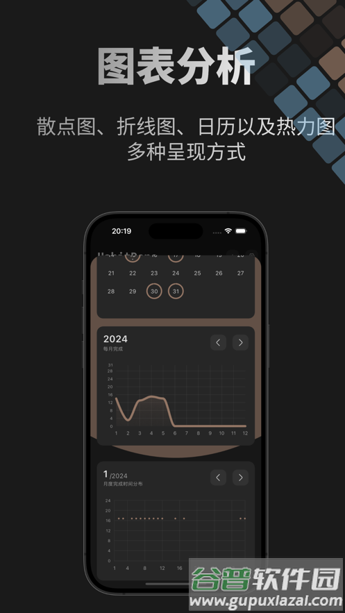 HabitDone安卓下载截图3