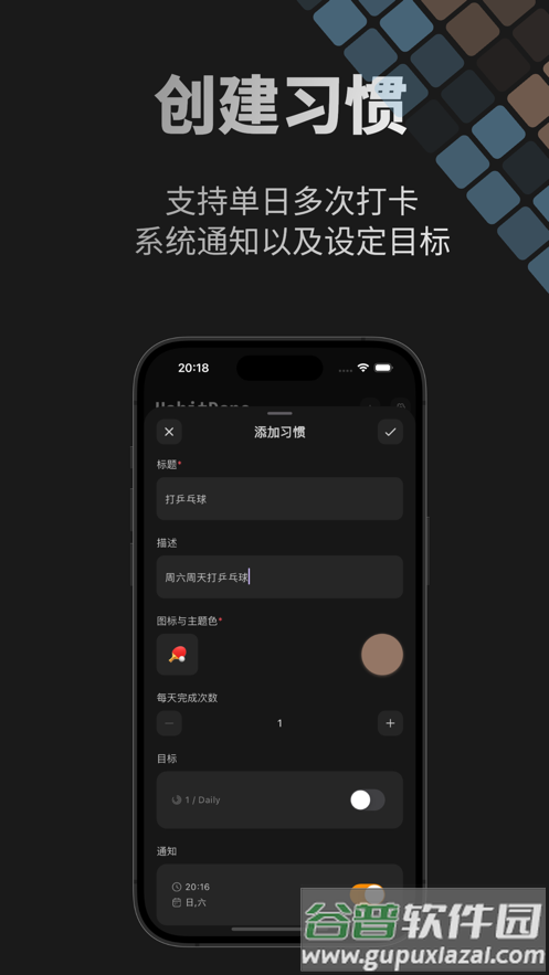 HabitDone安卓下载截图4