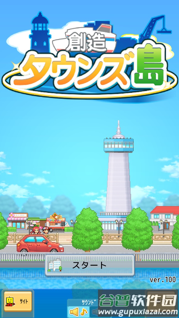 创造都市岛
