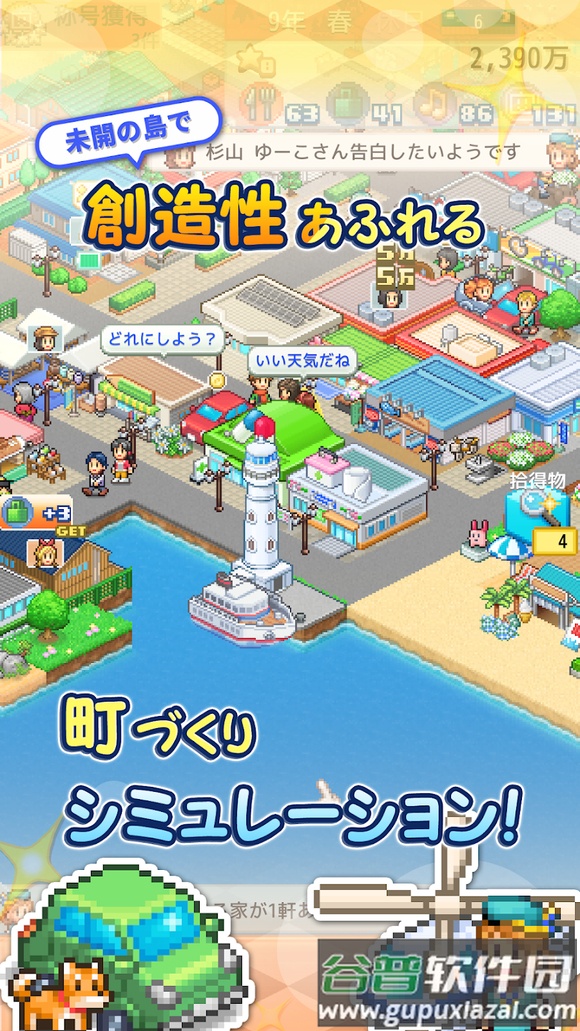 创造都市岛截图2