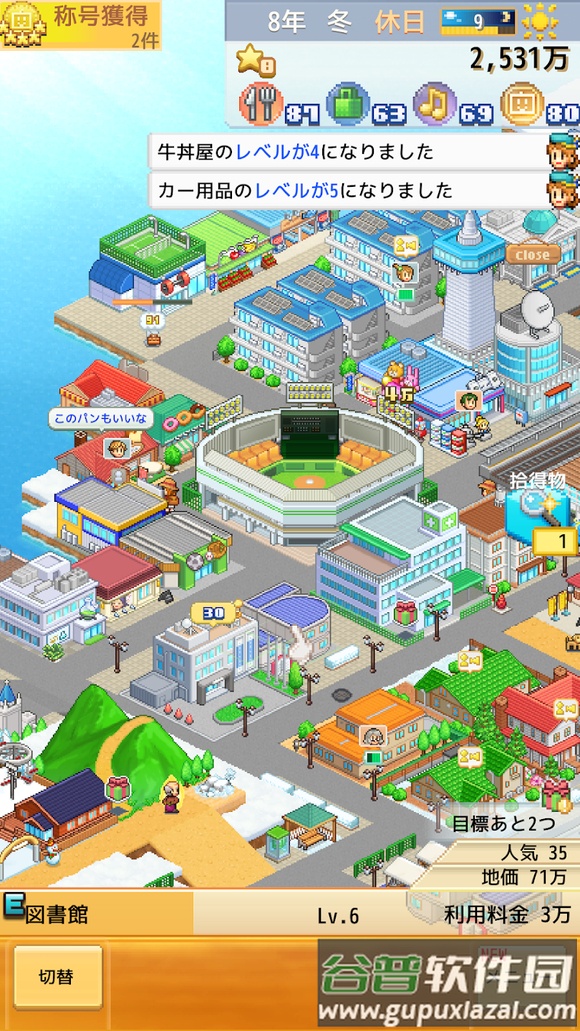 创造都市岛截图3