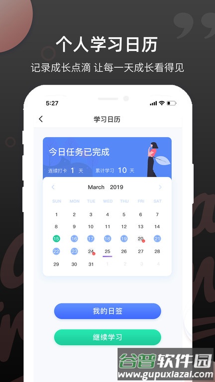 雅思斩单词app截图1