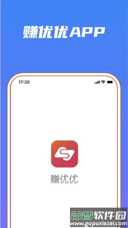 赚优优app截图3