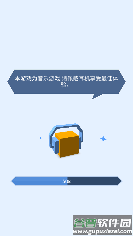 跳舞的线国服最新版截图5