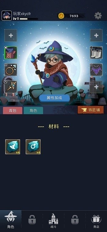 最强巫师最新破解版截图3