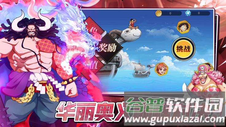 梦幻航道截图4