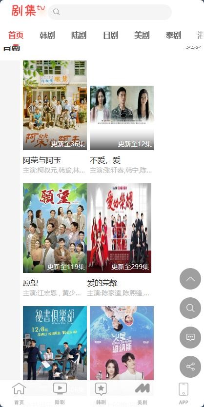 剧集tv app下载