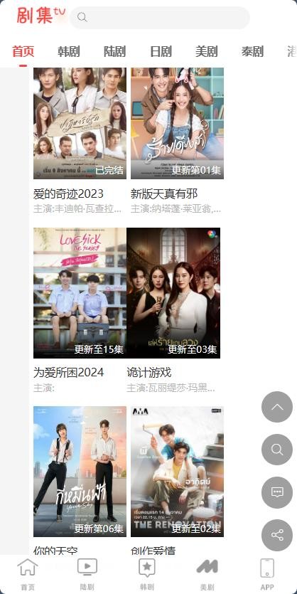 剧集tv最新版本截图1