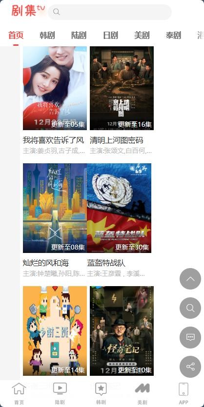 剧集tv最新版本截图3