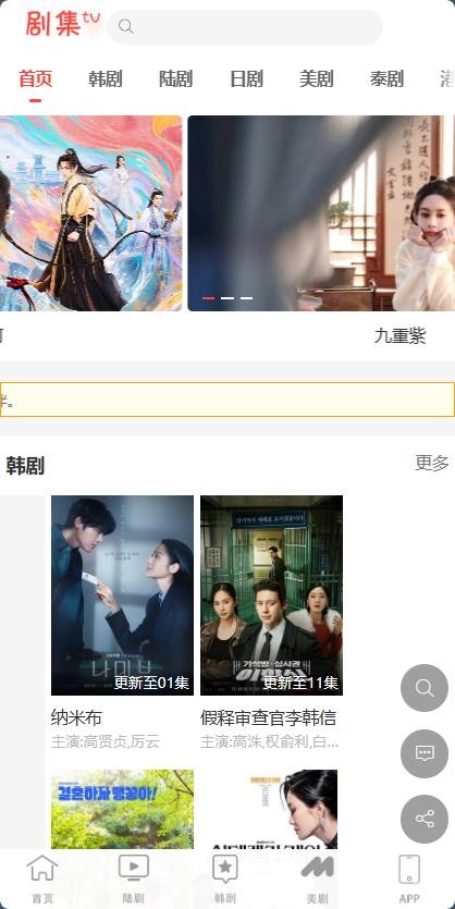 剧集tv最新版本截图4