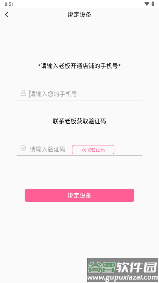 商得乐服装软件截图4