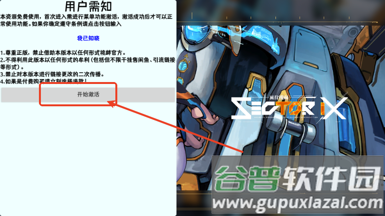 异兽机关(Sector-IX)