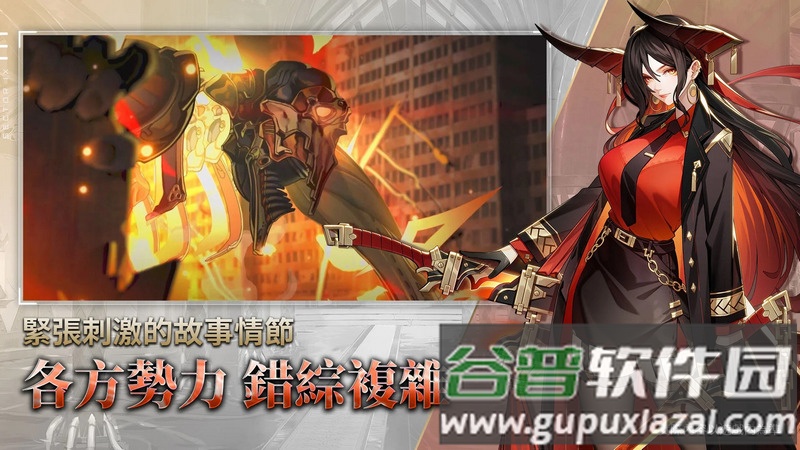 异兽机关(Sector-IX)截图1