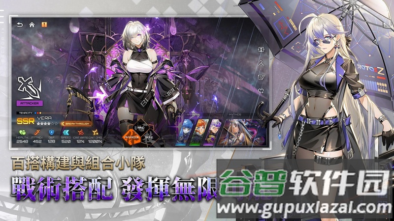 异兽机关(Sector-IX)截图4