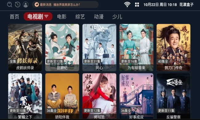 花漾盒子app截图2