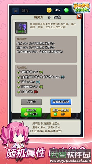 我的斧头会变长手游下载