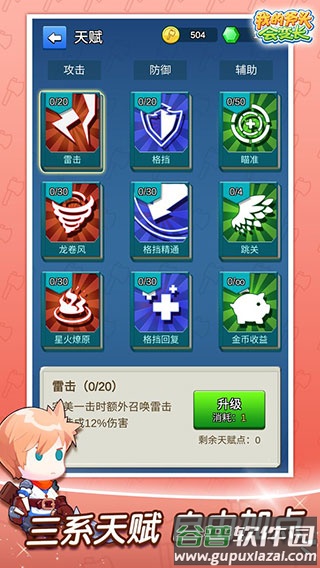 我的斧头会变长手游下载截图4