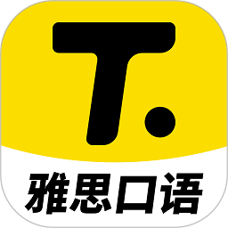 雅思口语软件v1.2.11