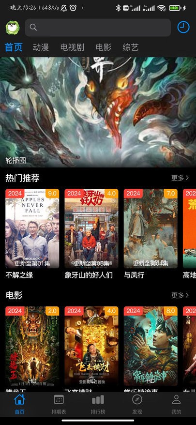 狗漫最新版截图1