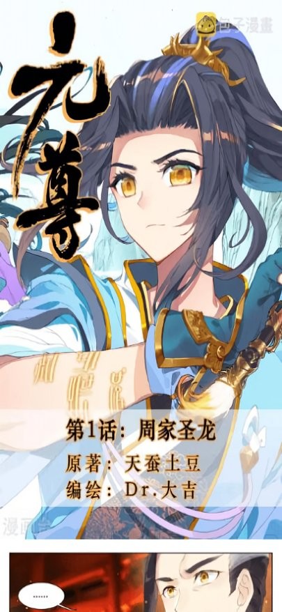 狗漫最新版截图2