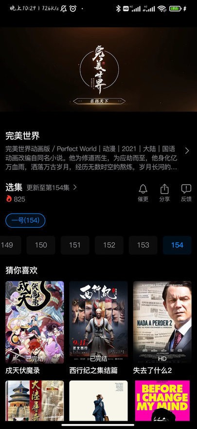 狗漫最新版截图3