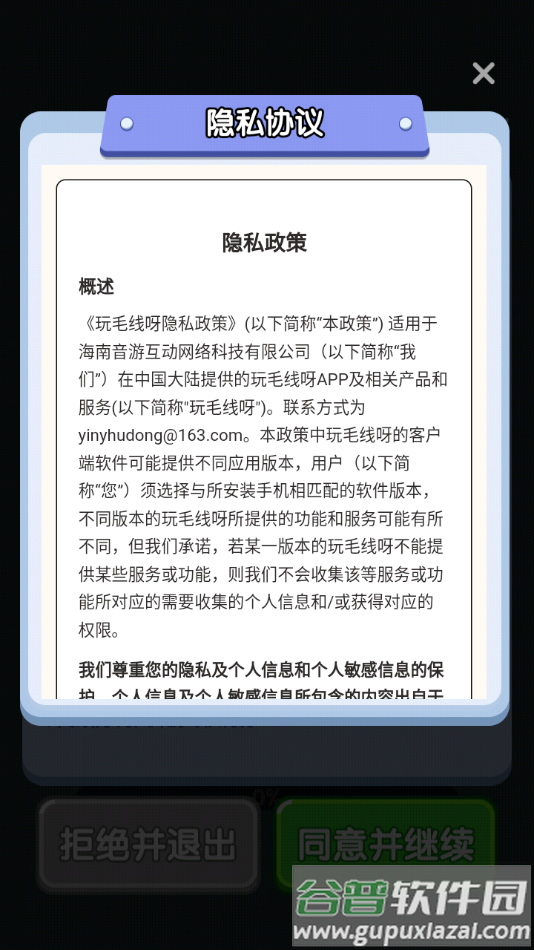 玩毛线呀赚钱游戏截图4