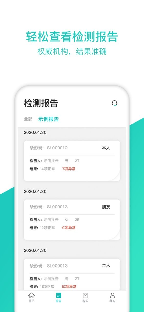 检康手机版app下载安装