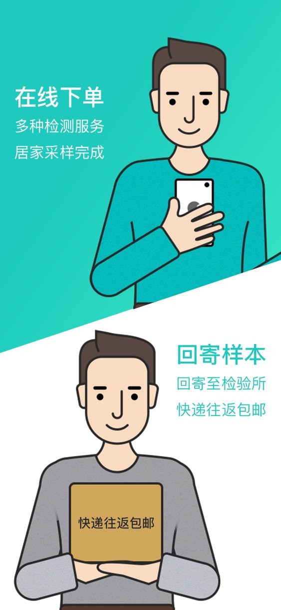 检康客户端截图1