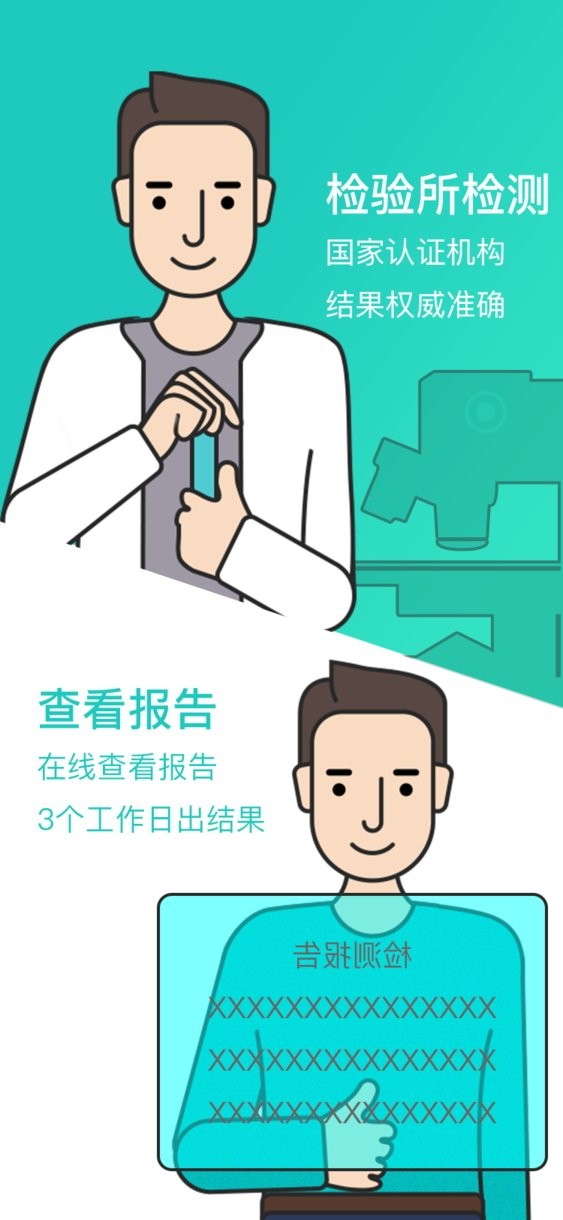 检康客户端截图2