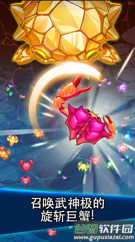 猛蟹战争(Crab War)截图4