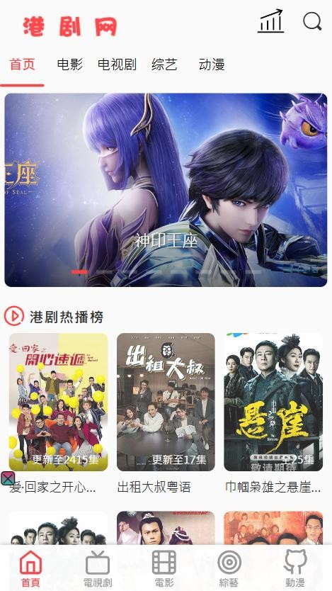 港剧网app官方版下载