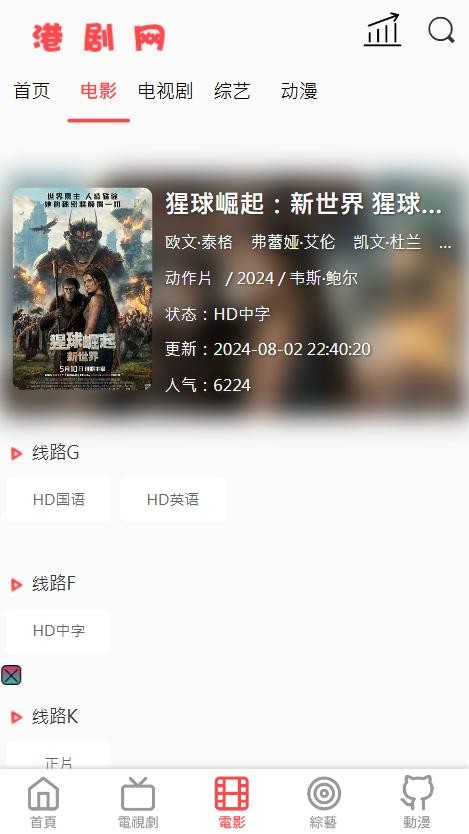 港剧网最新版本截图1
