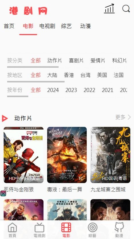 港剧网最新版本截图2