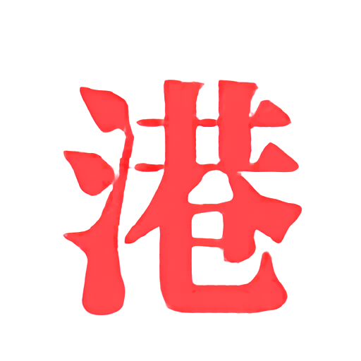 港剧网最新版本v2.5.8