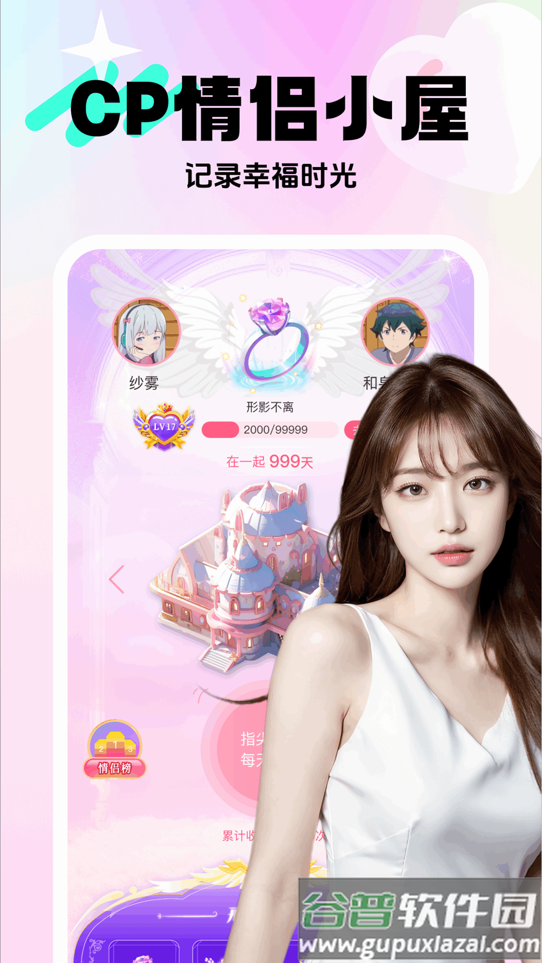 享聊app官方版下载安装截图2