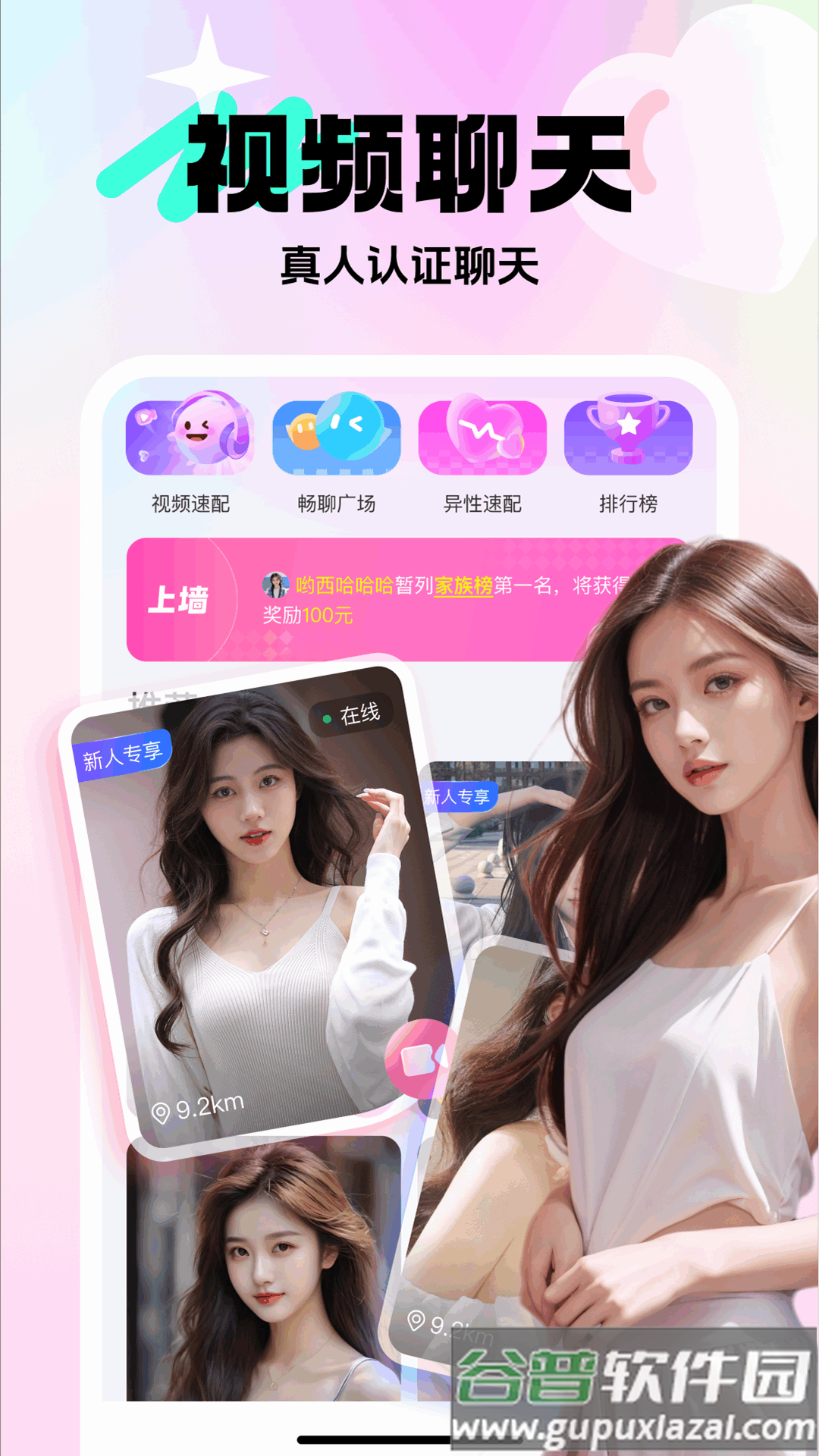 享聊app官方版下载安装截图3