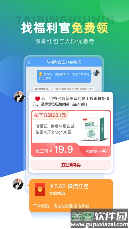 太平惠汇app截图2