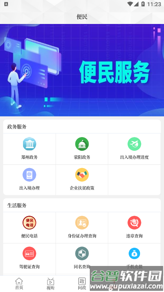 我看荥app下载安装截图3