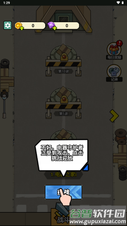 玩个蛇蛇免广告版